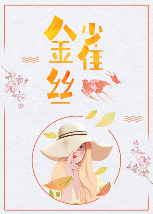 睡了豪门大佬后我跑了